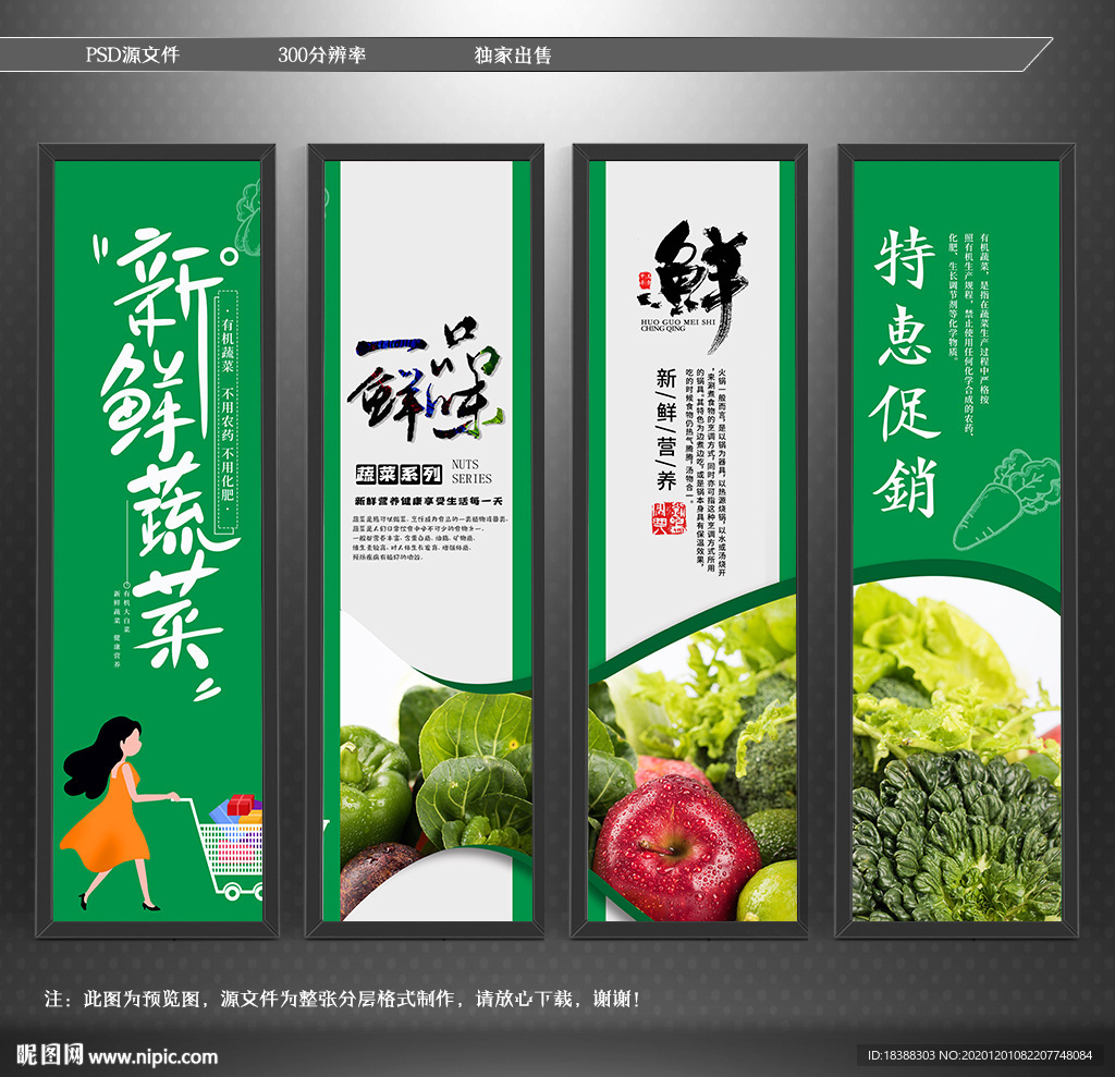 超市促销 商场活动