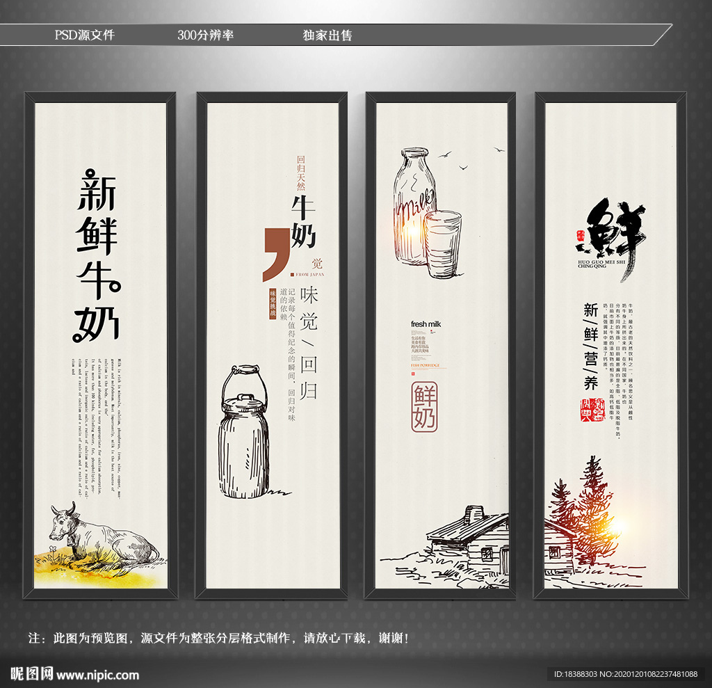牛奶 鲜奶