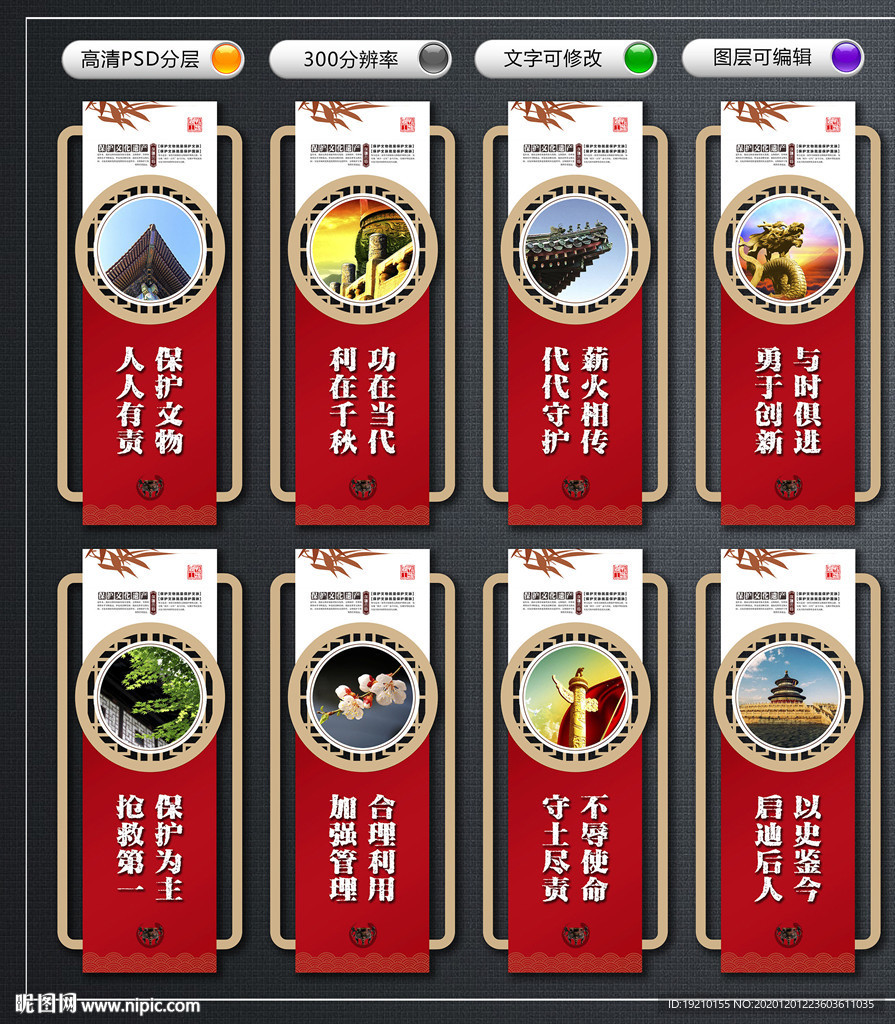 文物局文化墙