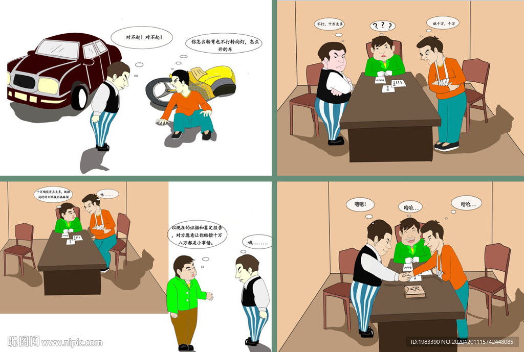 民事仲裁法律调解