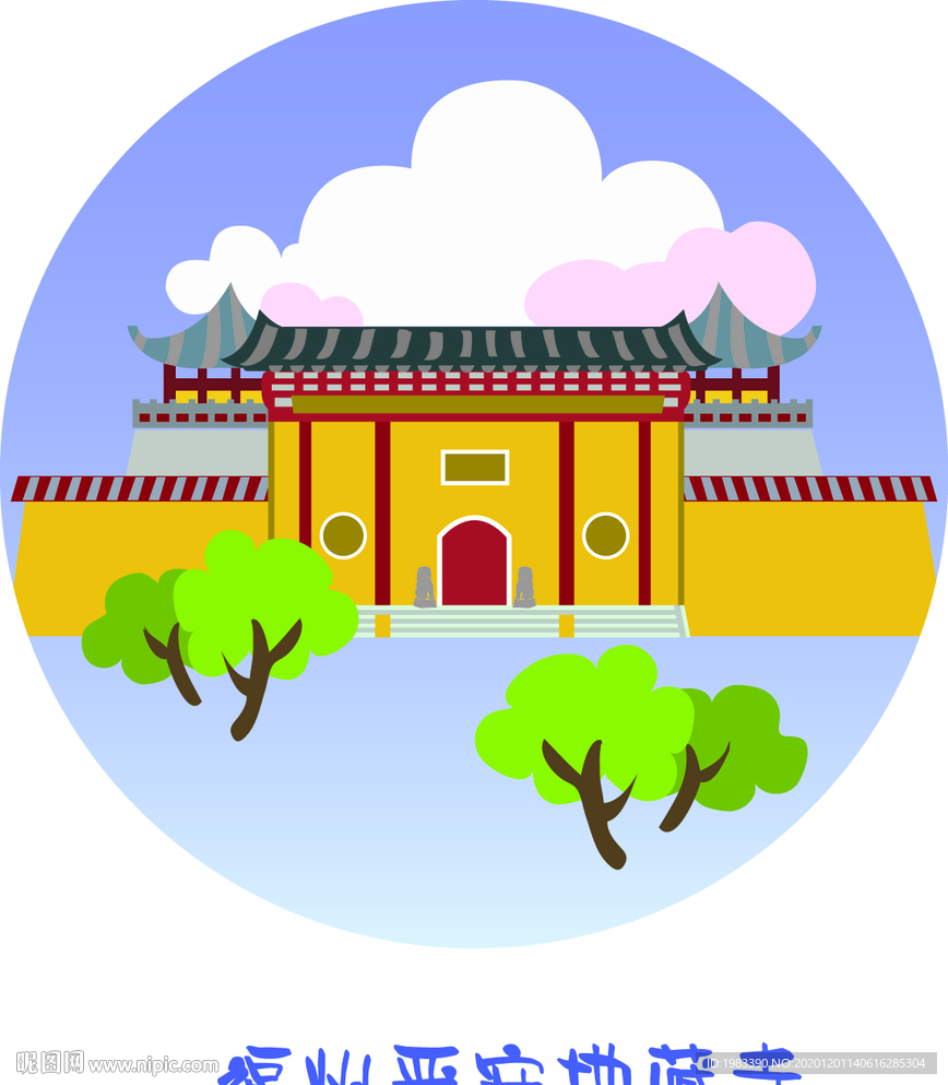 福州晋安地藏寺矢量插画