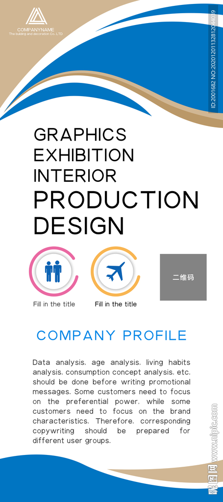 易拉宝 展架 x展架