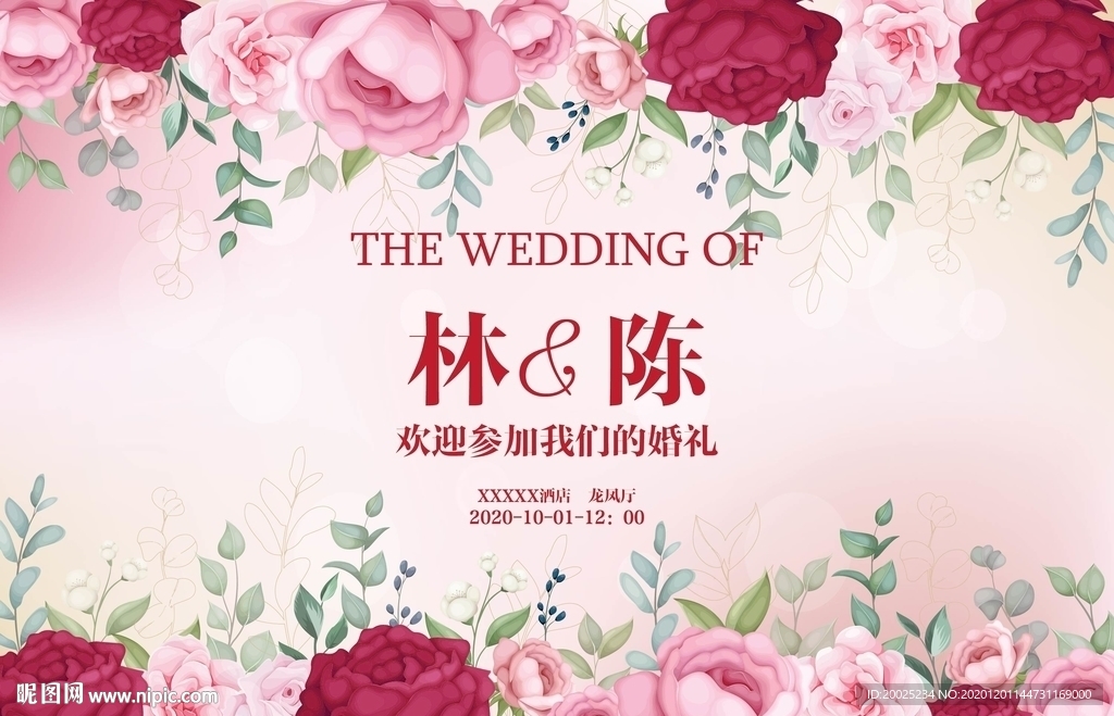 红色主题婚礼