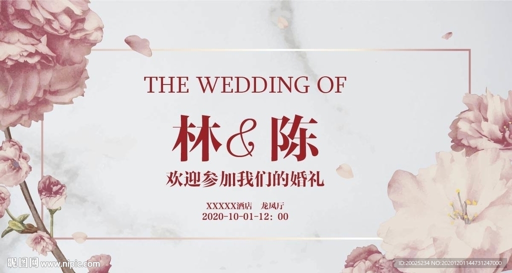 主题婚礼