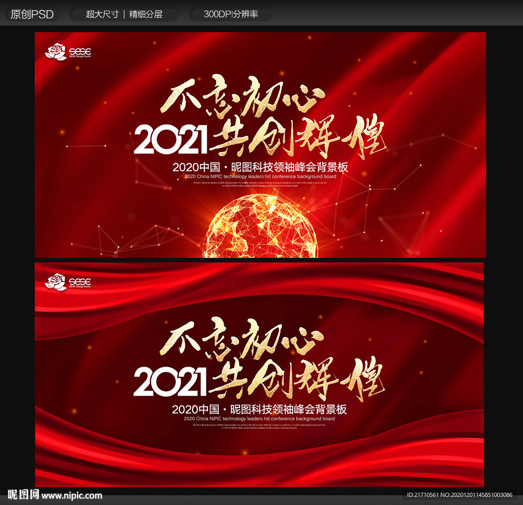 年会
