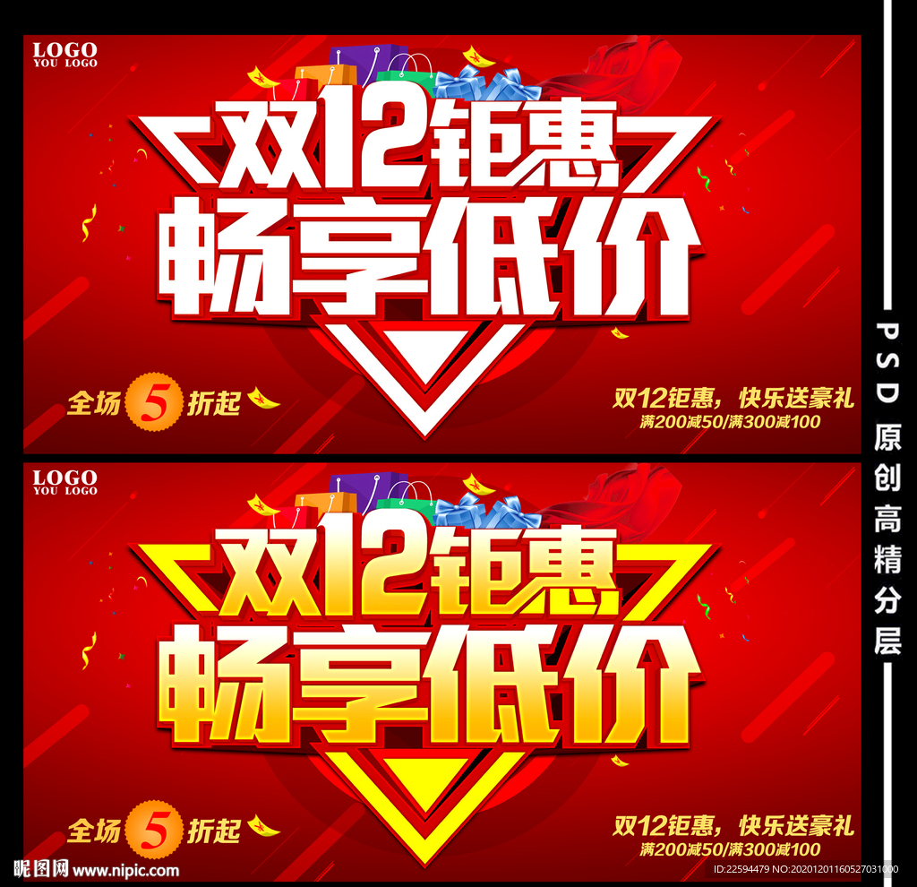 双12