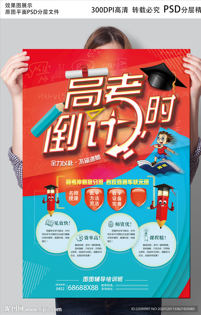 高考培训班图片
