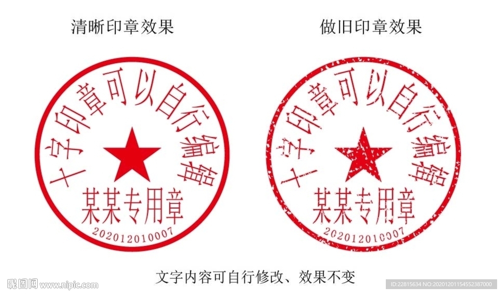 十字带日期编号合同印章模板
