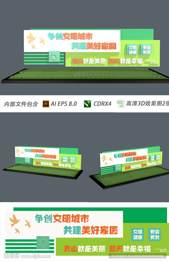 文明城市文化墙雕塑设计