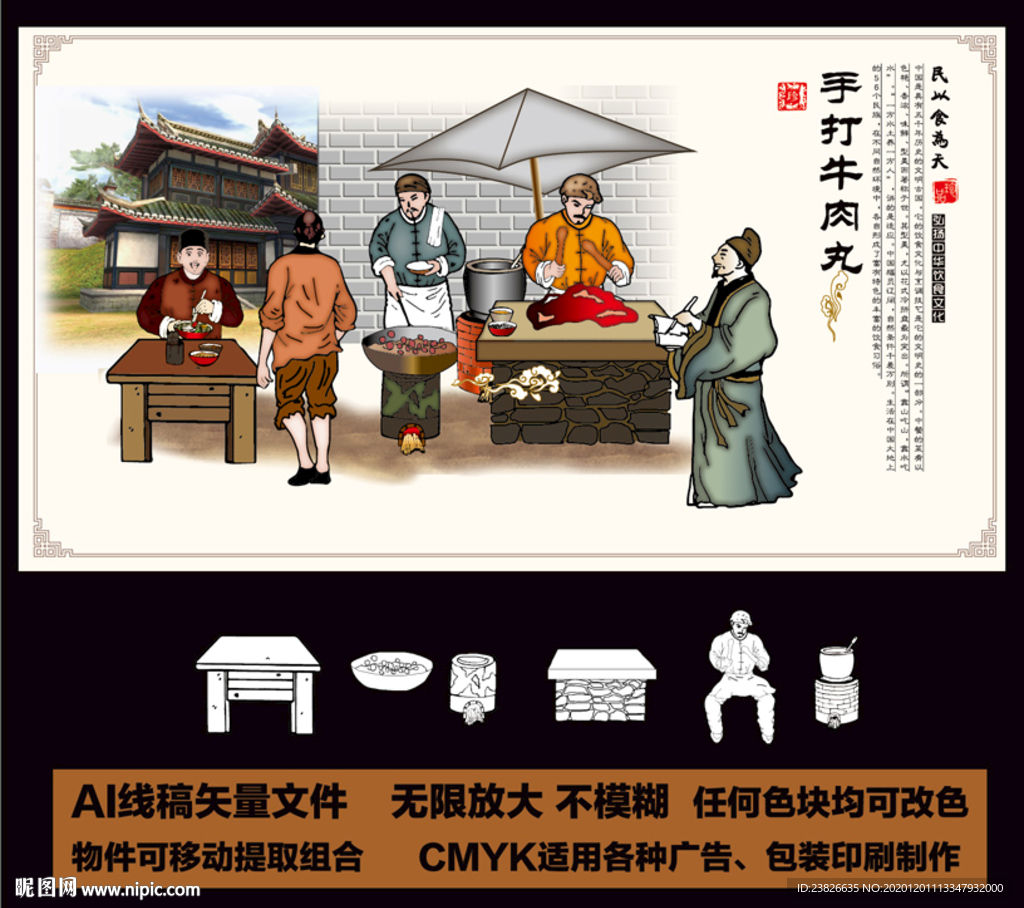 手打牛肉