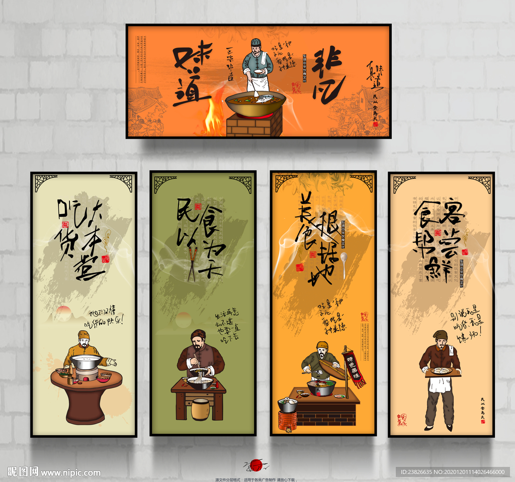 美食活动