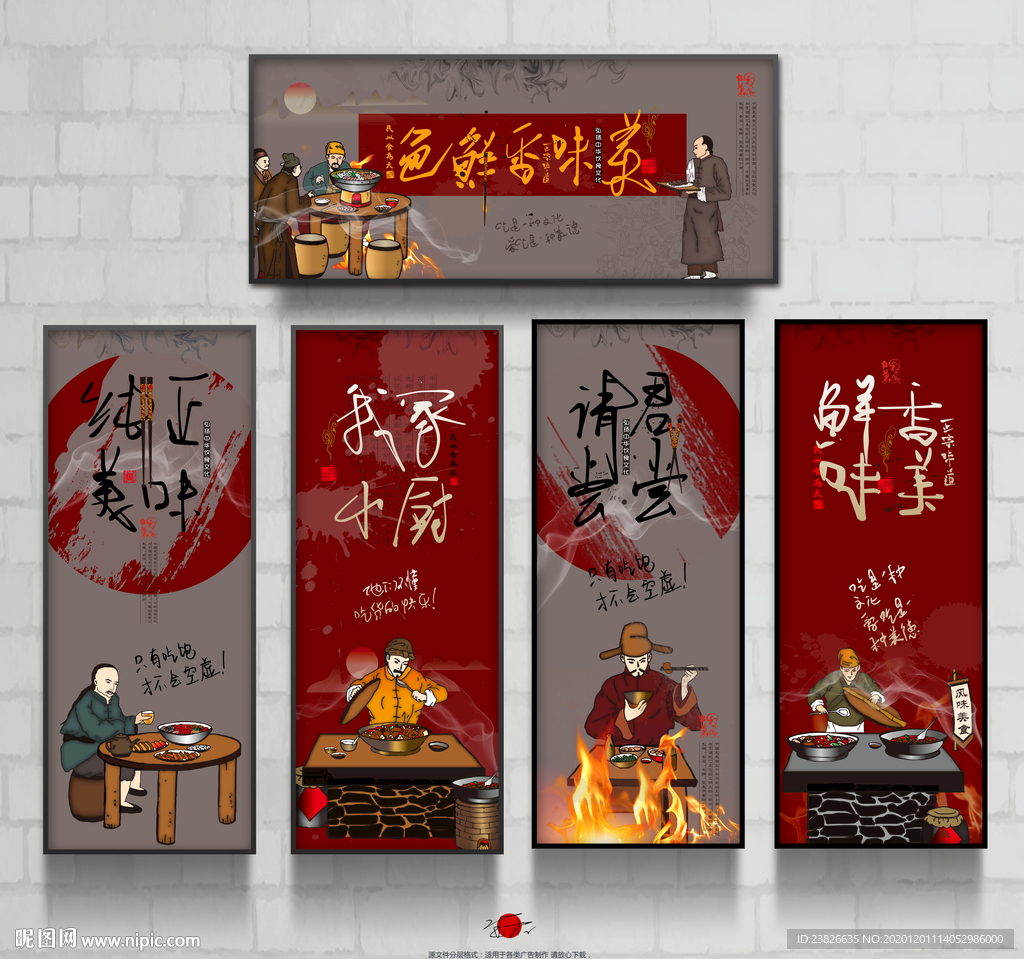 美食海报