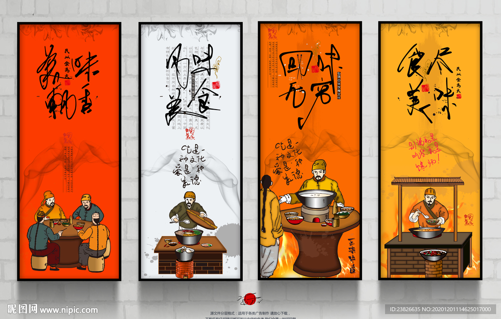 美食展板