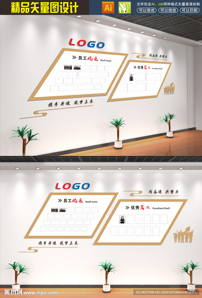 公司文化墙照片墙