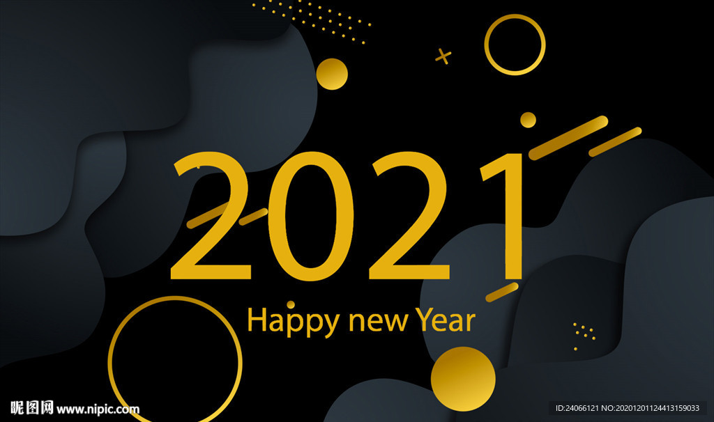 2021新年海报