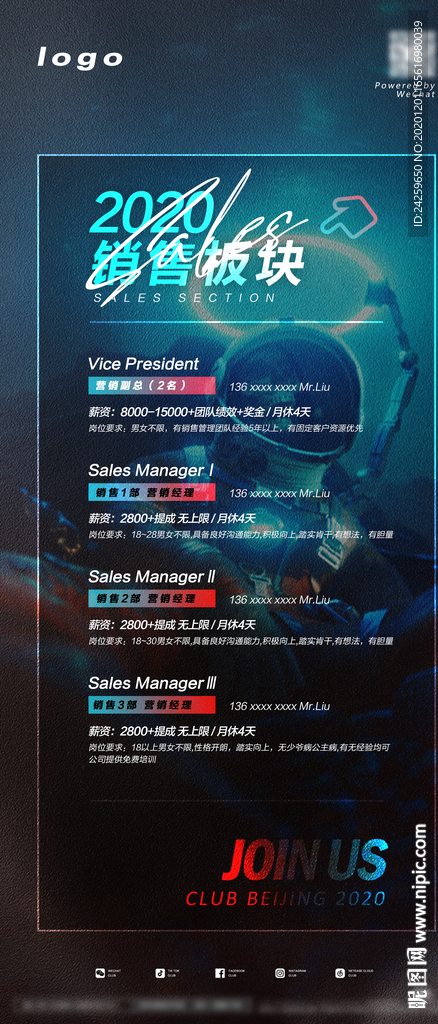 酒吧招聘