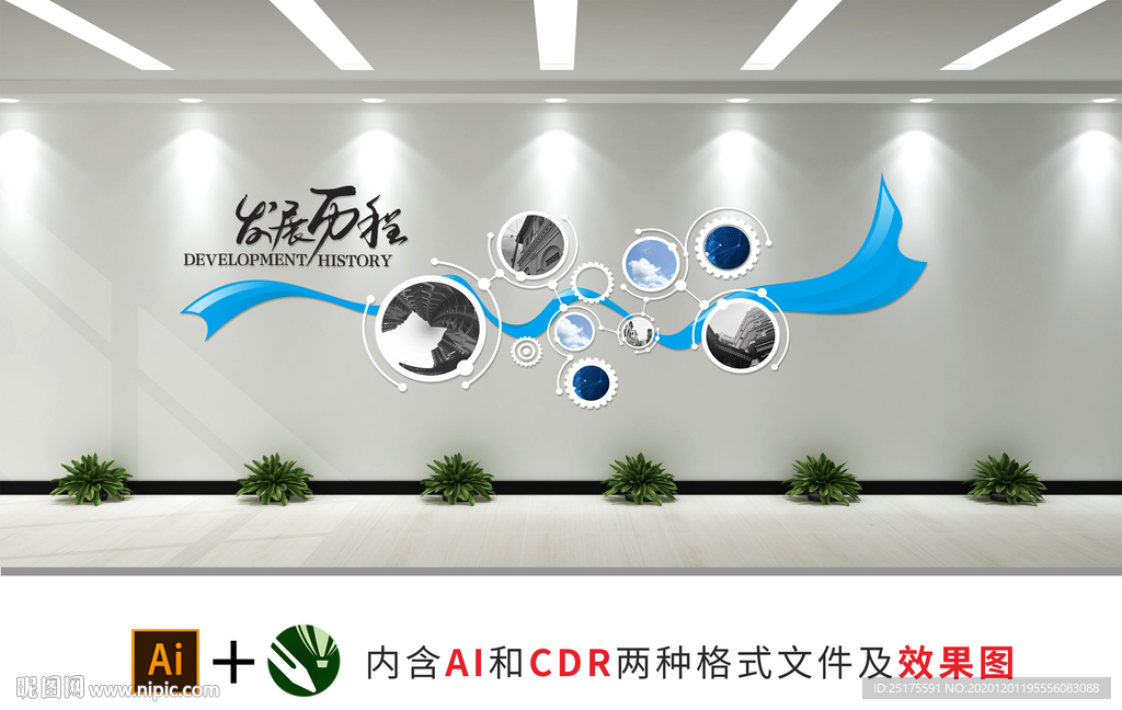 企业文化墙