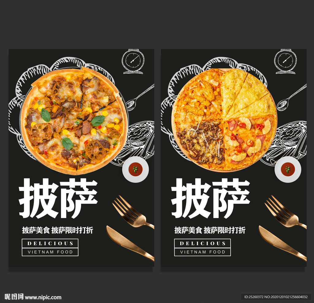 披萨
