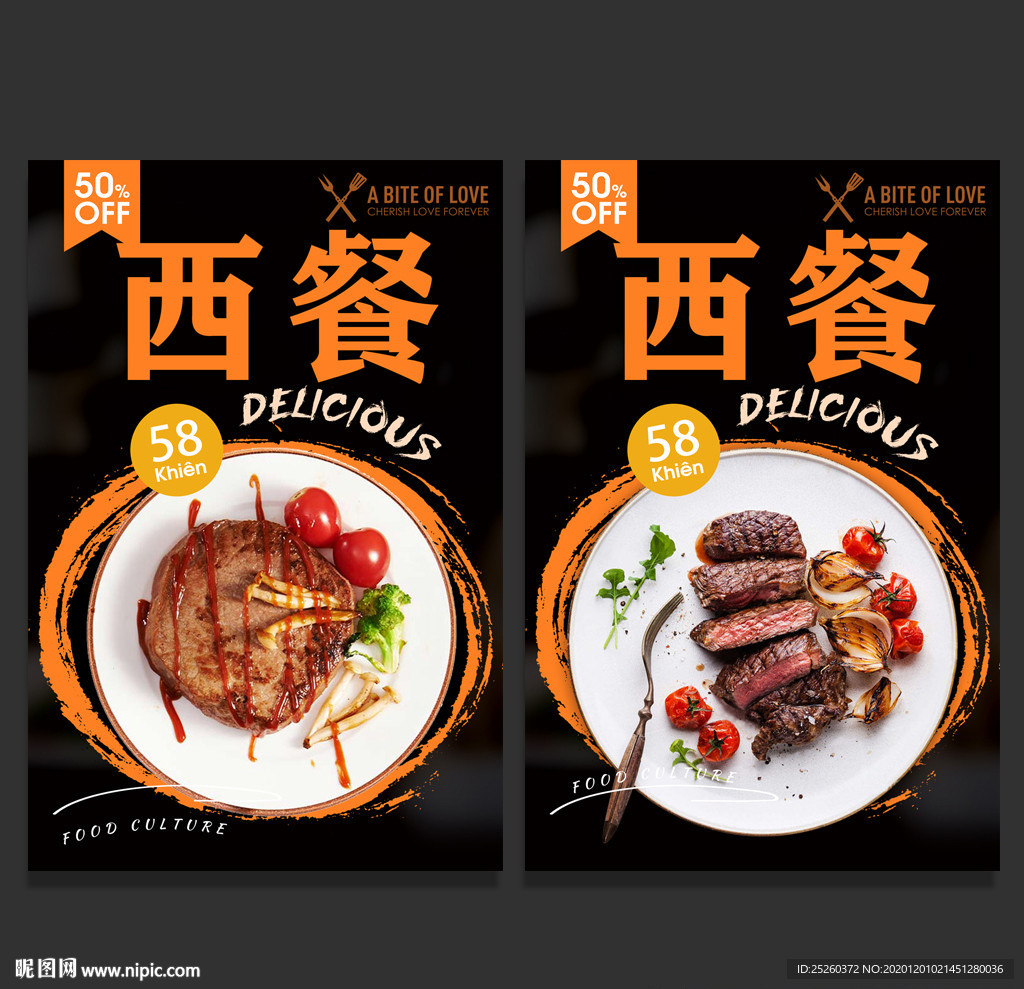 西餐