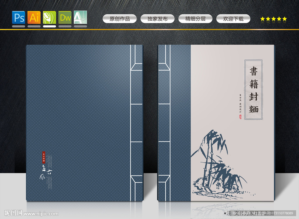 复古封面