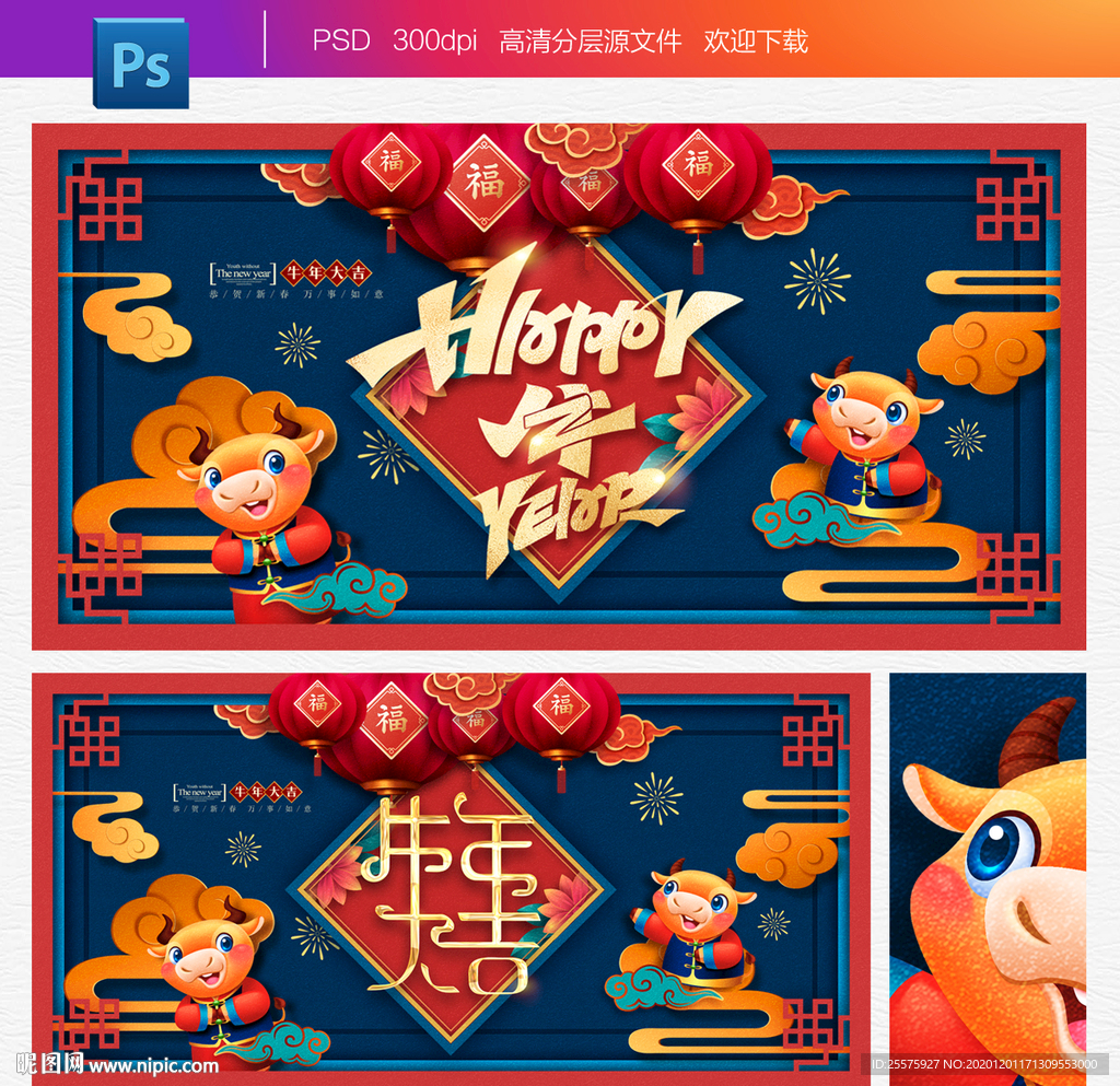新年海报新年