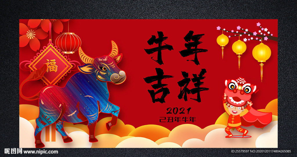 牛年海报