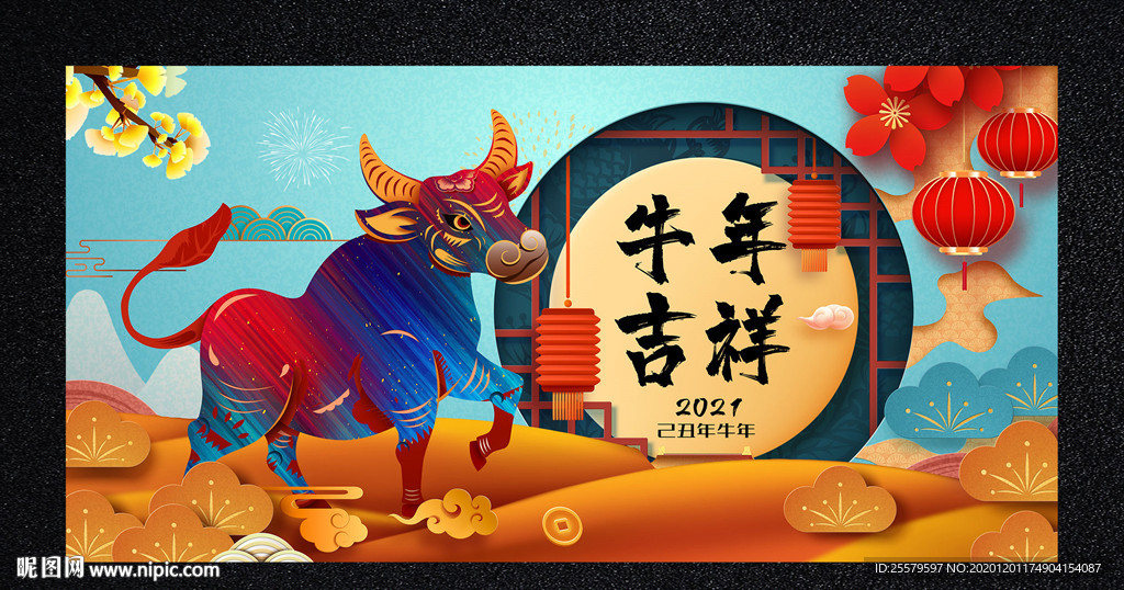 牛年创意海报
