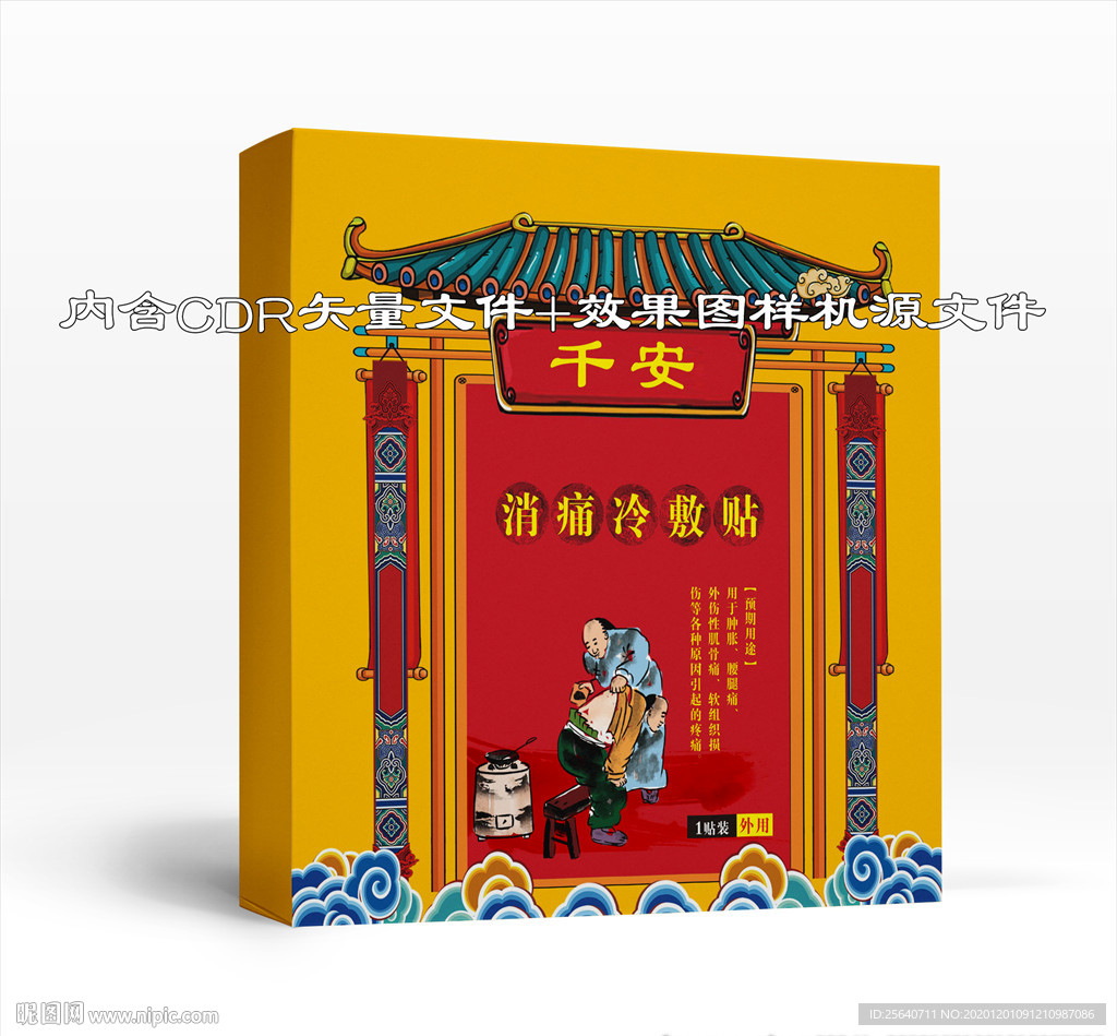 古典包装