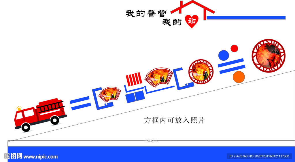 消防楼楼梯文化墙