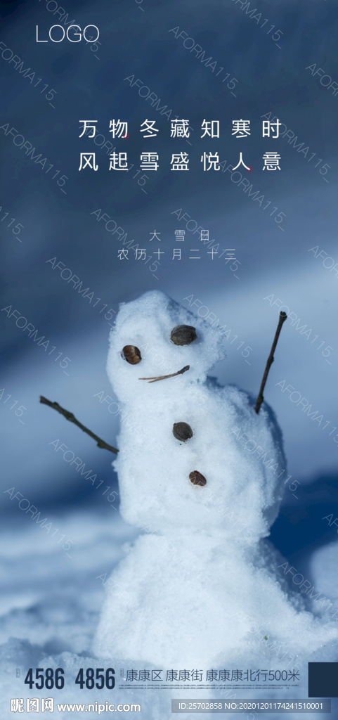 大雪