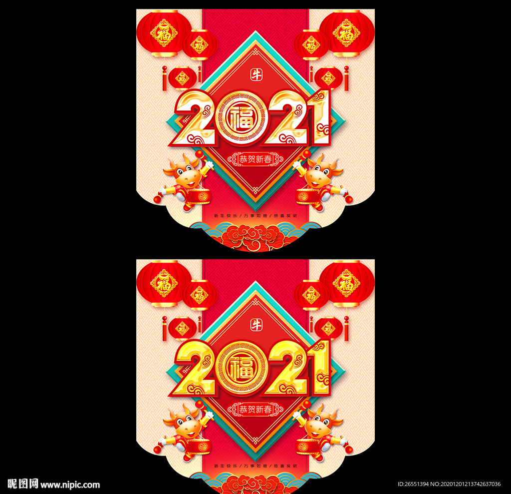 新年吊旗 2021吊旗