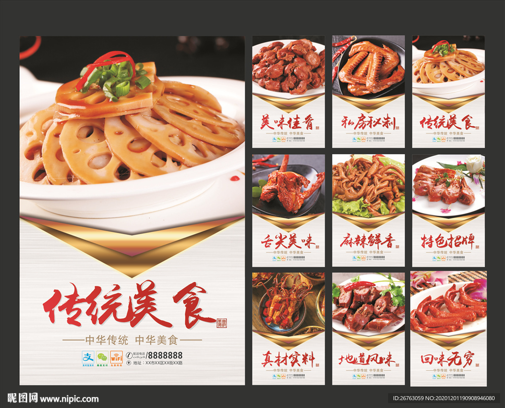 卤味