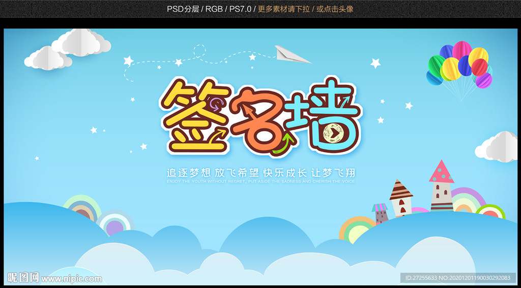 幼儿园