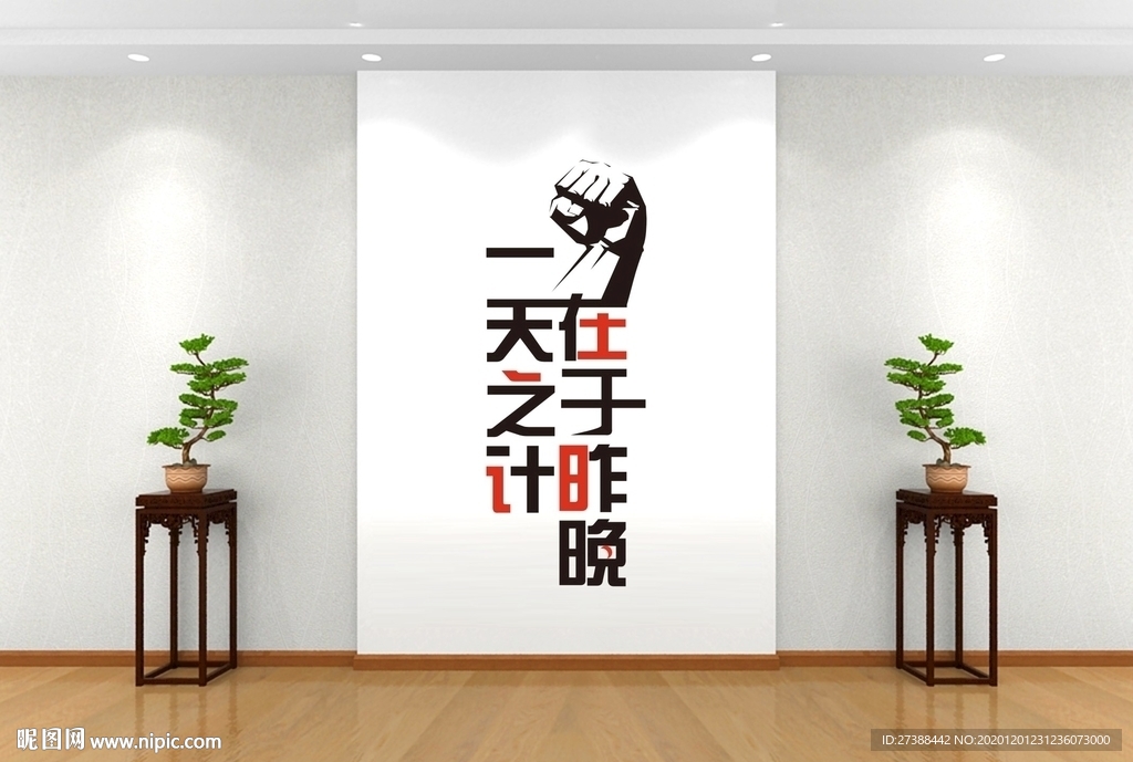 学校标语 励志标语 励志标语展