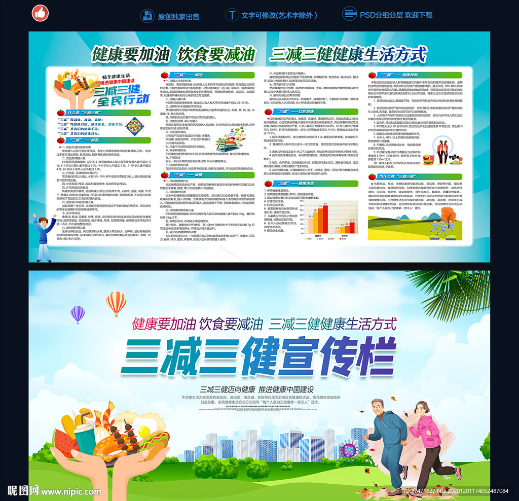 三减三健