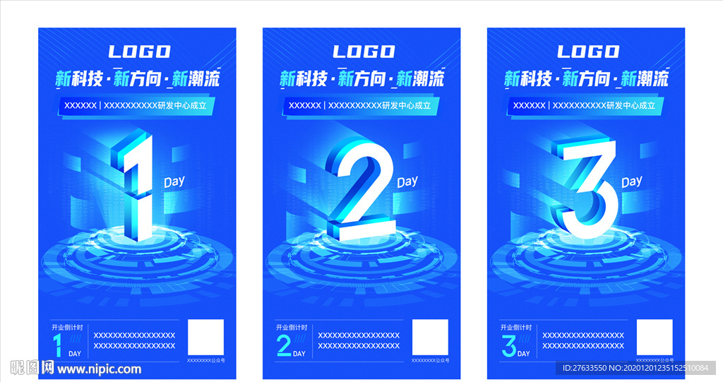 科技感倒计时海报