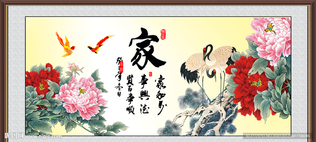 家