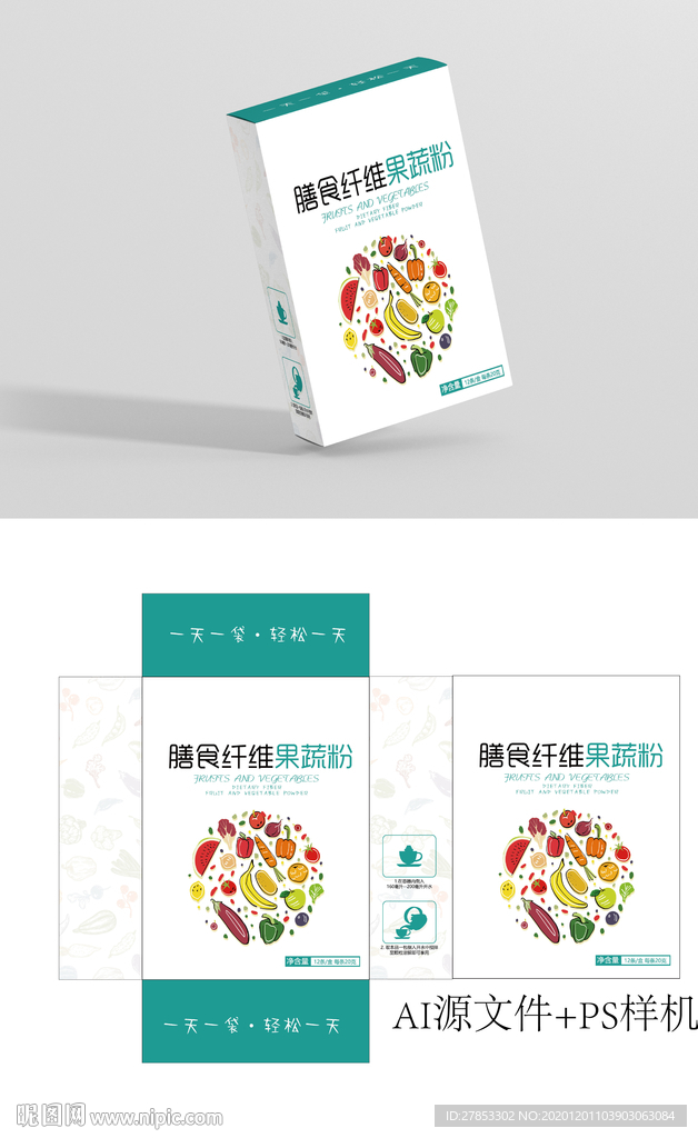 膳食纤维果蔬粉