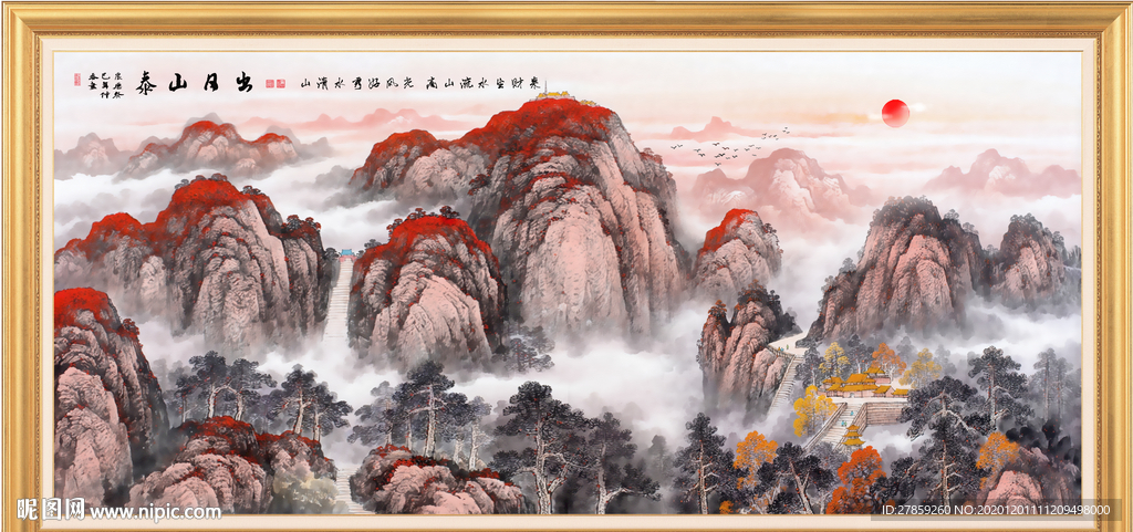 泰山日出泰山