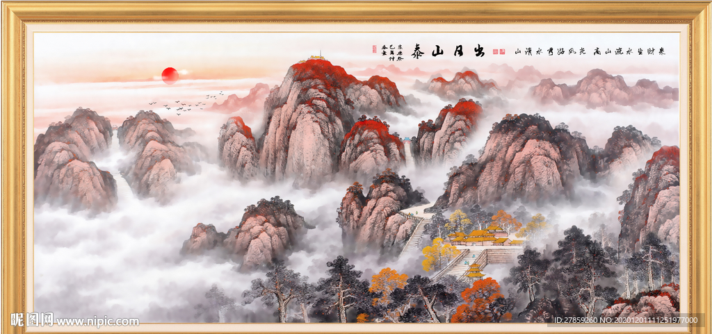泰山日出泰山