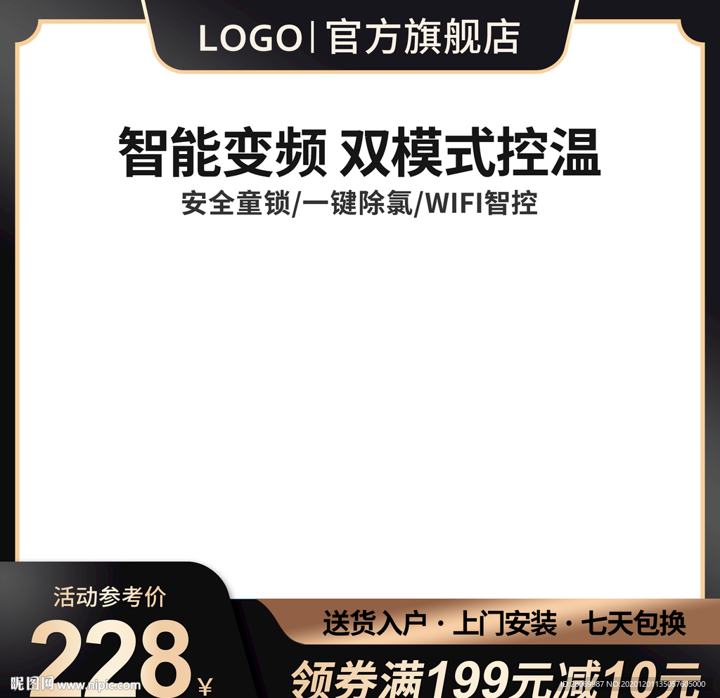 淘宝主图