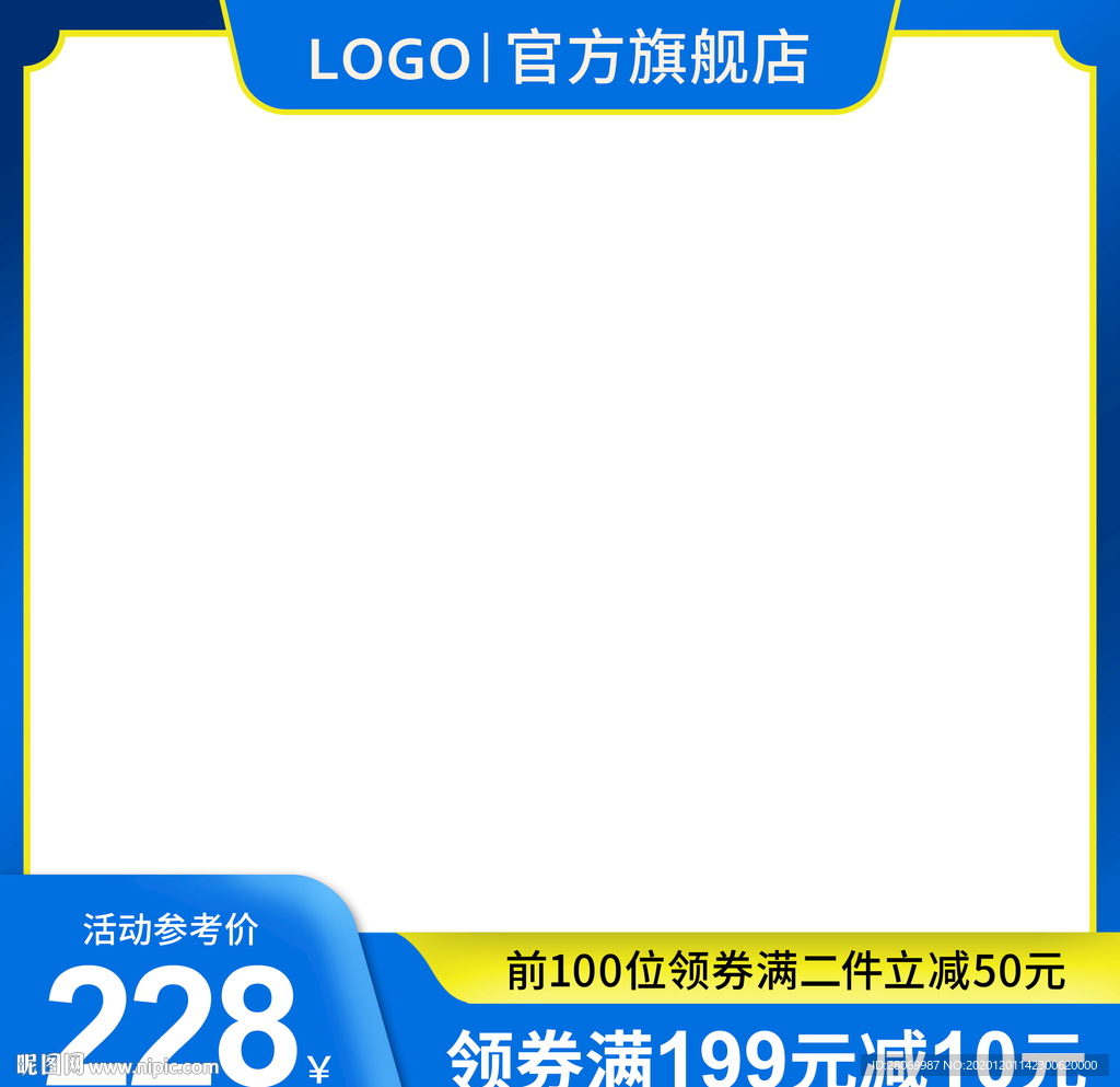 淘宝主图