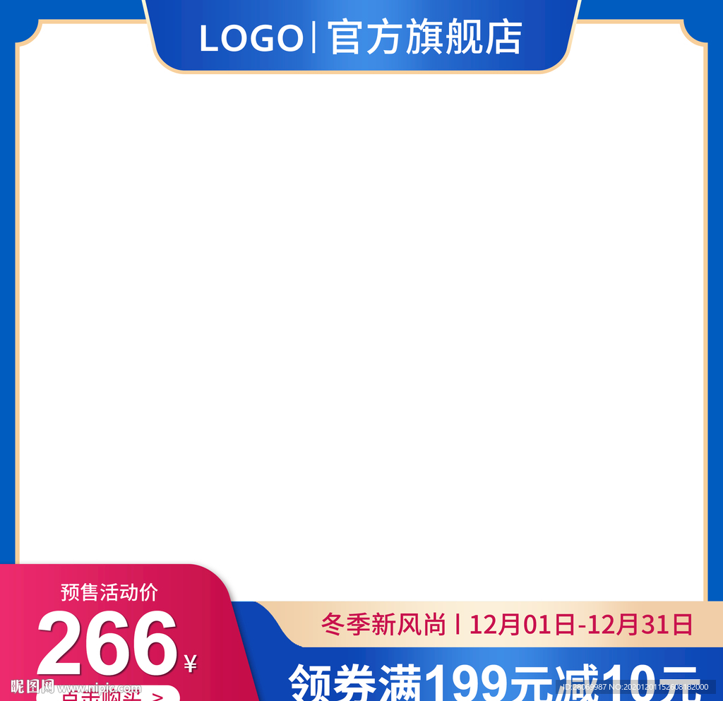 主图