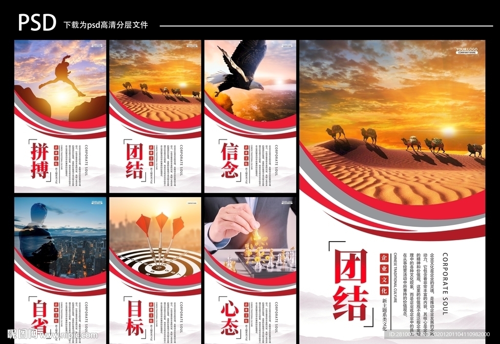 企业文化励志标语