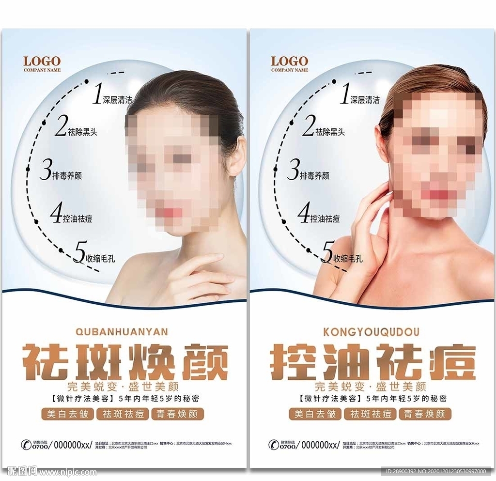 美容