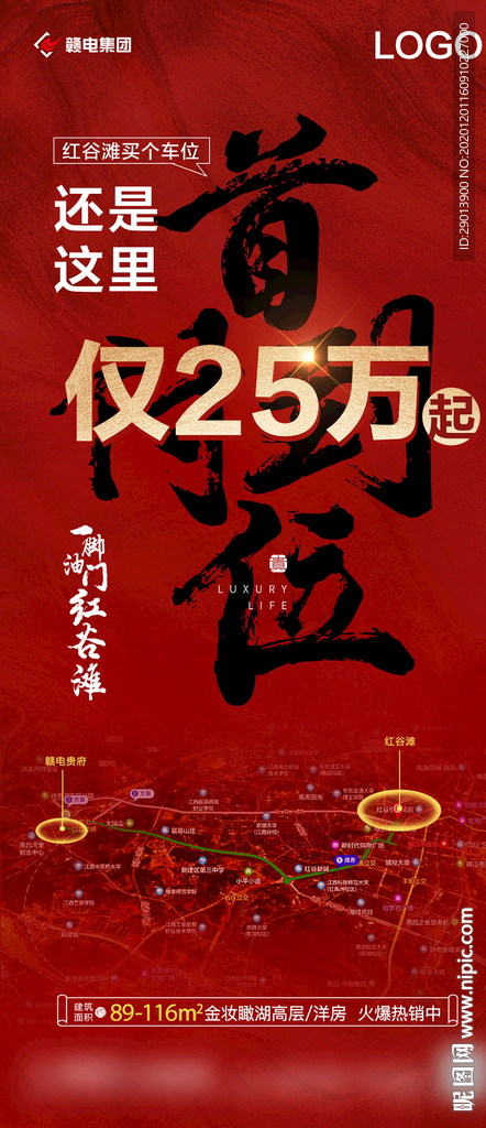 热销交通