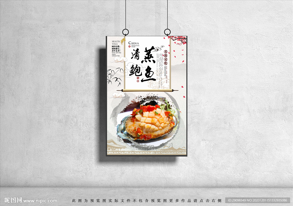 鲍鱼