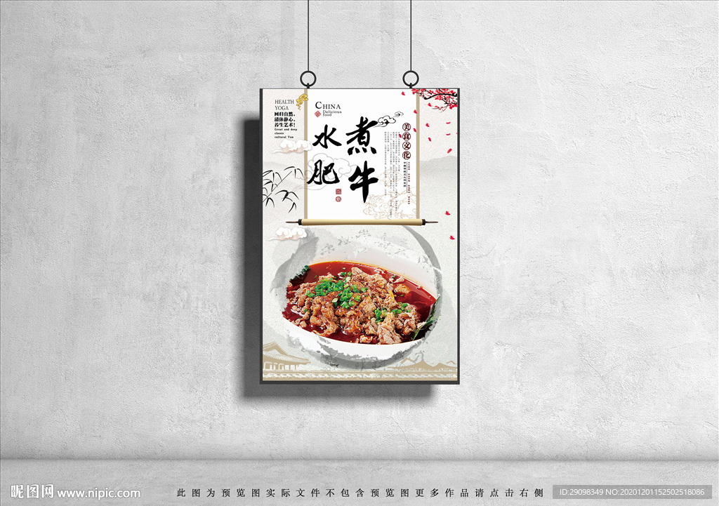 肥牛