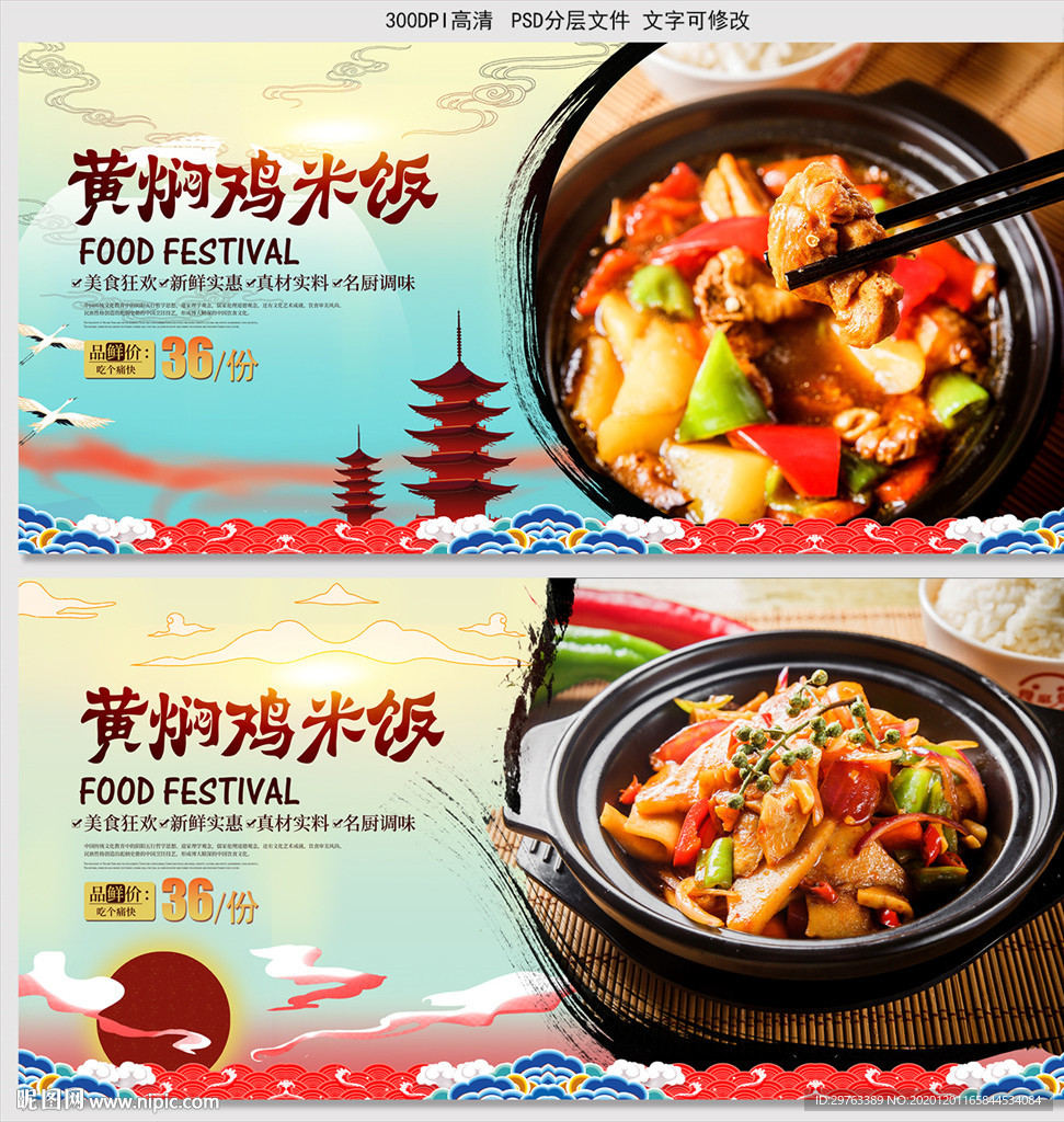 黄焖鸡米饭