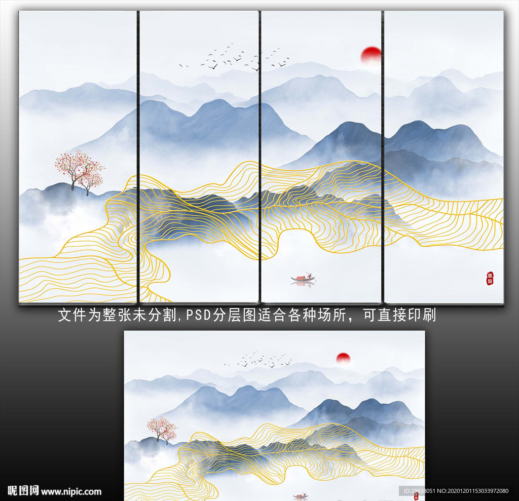 新中式山水画
